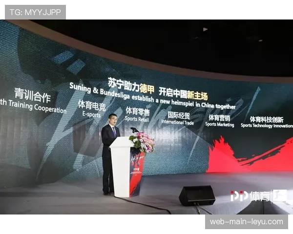 德甲联盟与高校合作推出体育管理硕士项目，培养行业人才